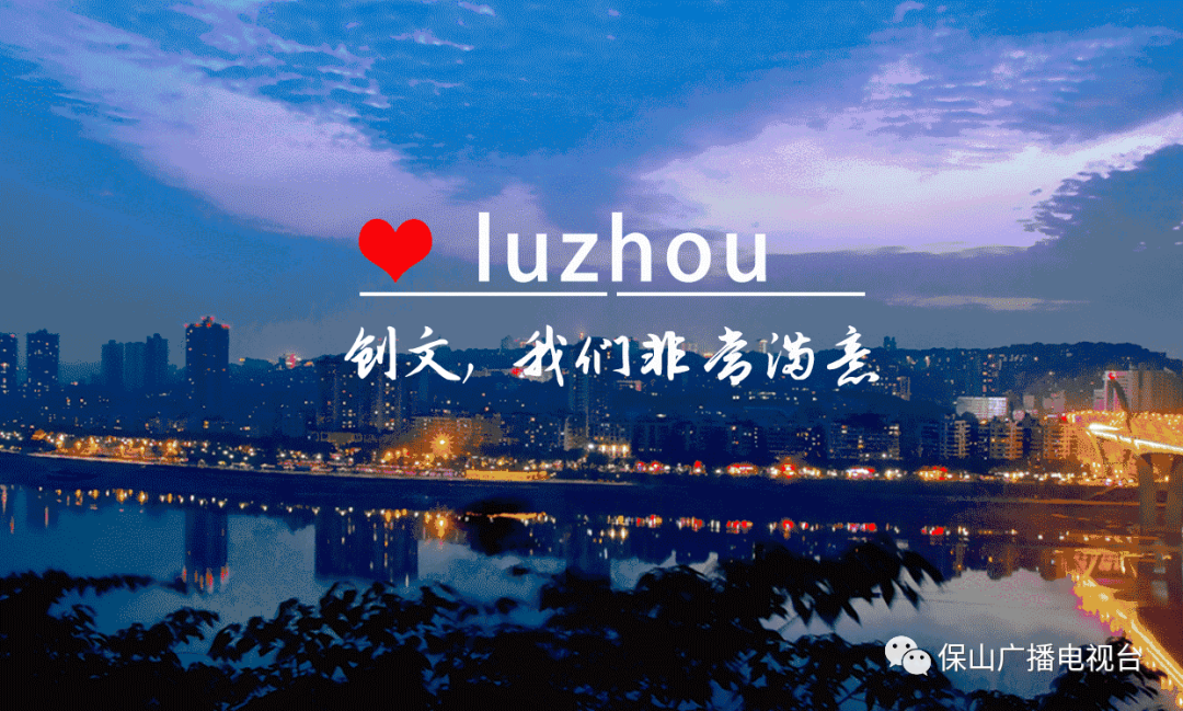 保山广播电视台(微信)