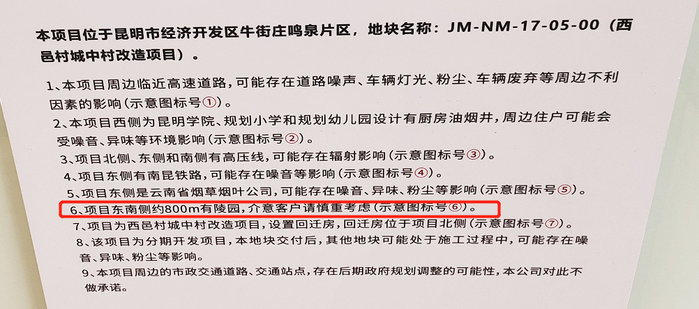春城晚报