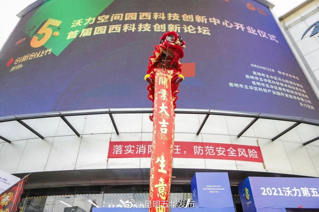 “昆明五华发布”微博