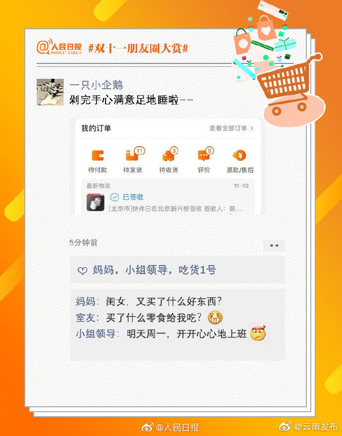 “云南发布”微博