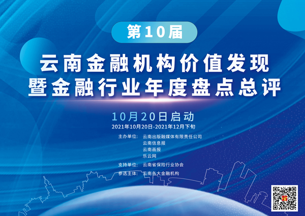 云南信息报(微信)