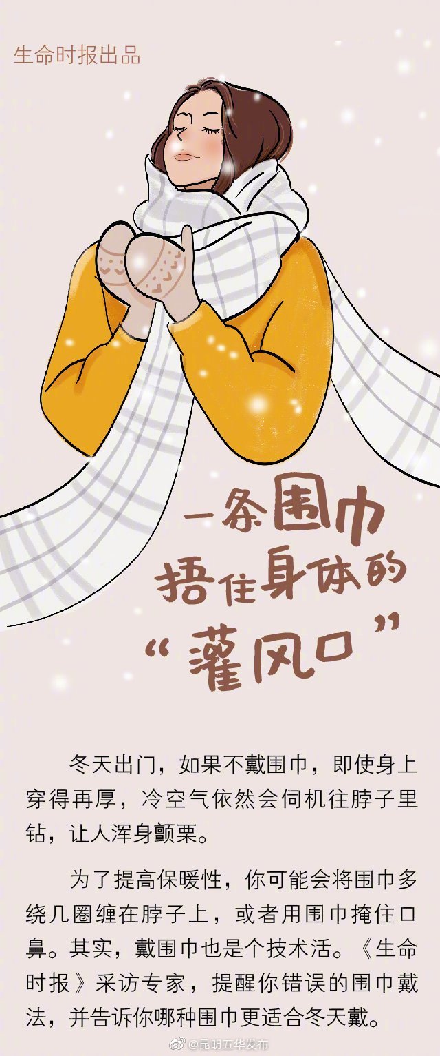 “昆明五华发布”微博
