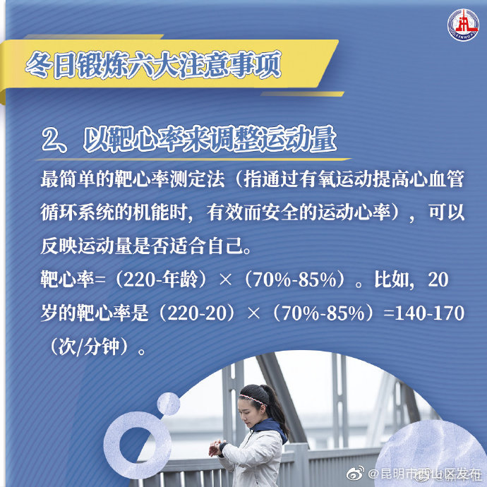 “昆明市西山区发布”微博