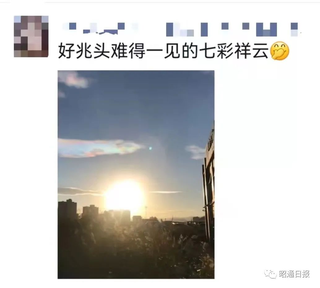 昭通日报