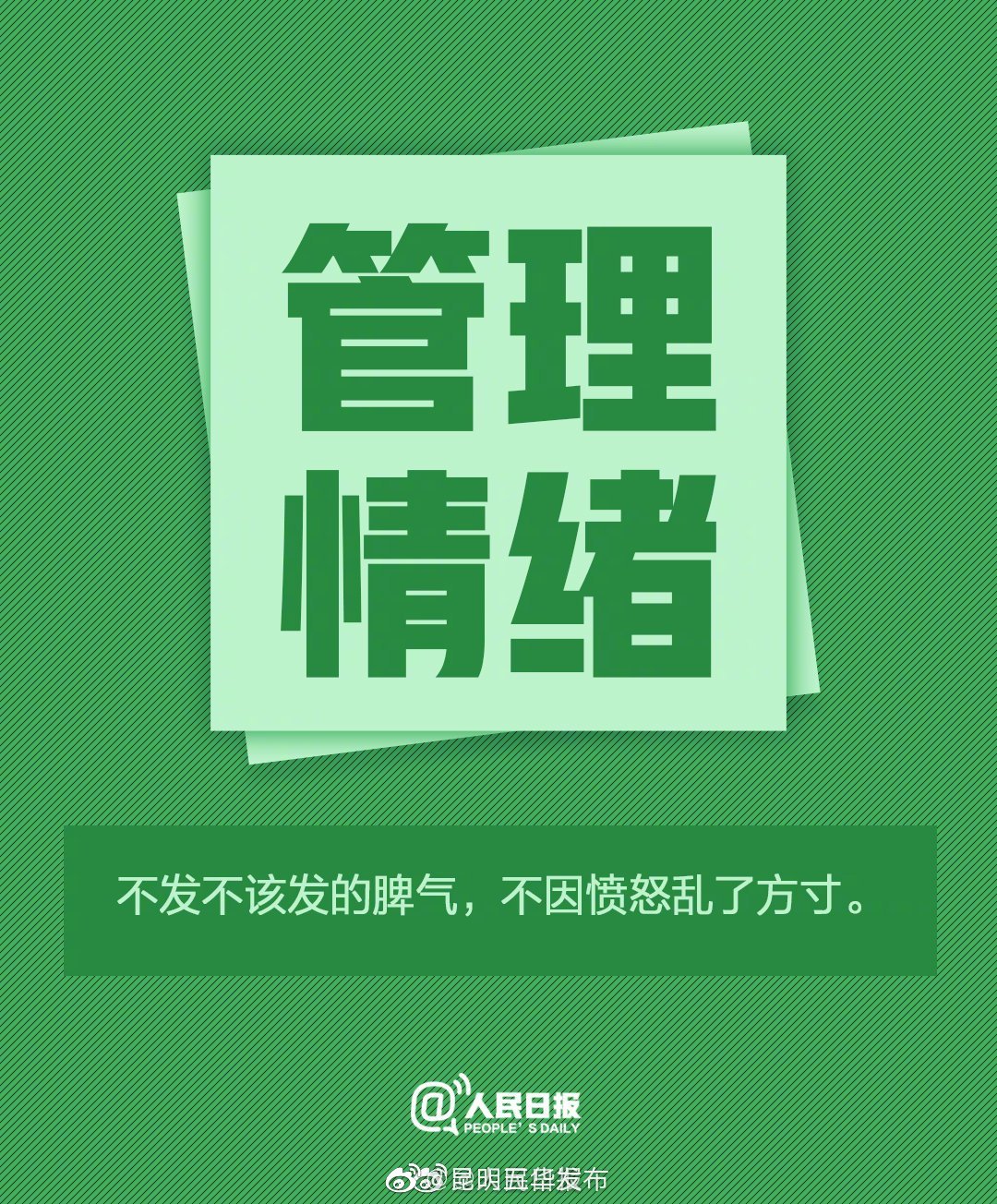 “昆明五华发布”微博