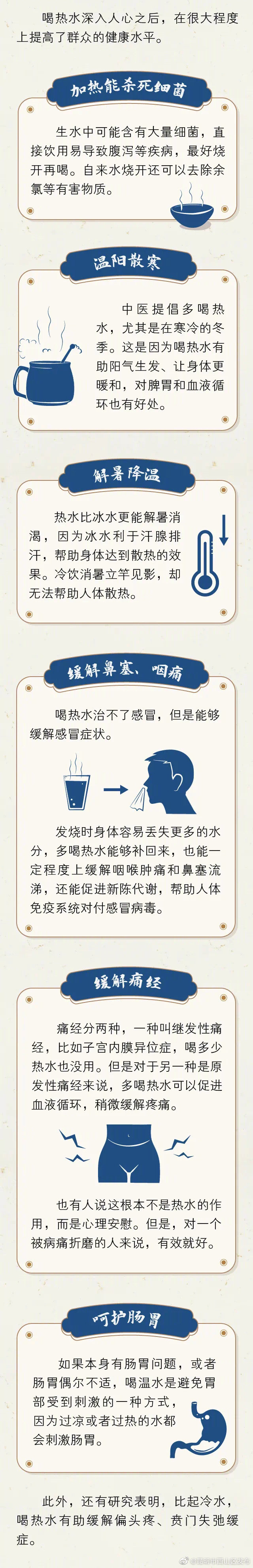 “昆明市西山区发布”微博