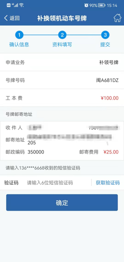 富民交警(微信)