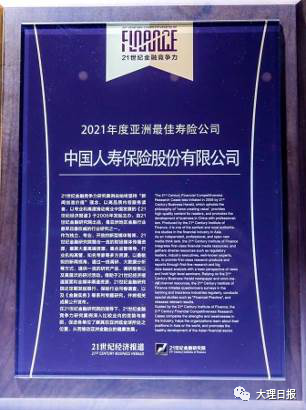大理日报(微信)