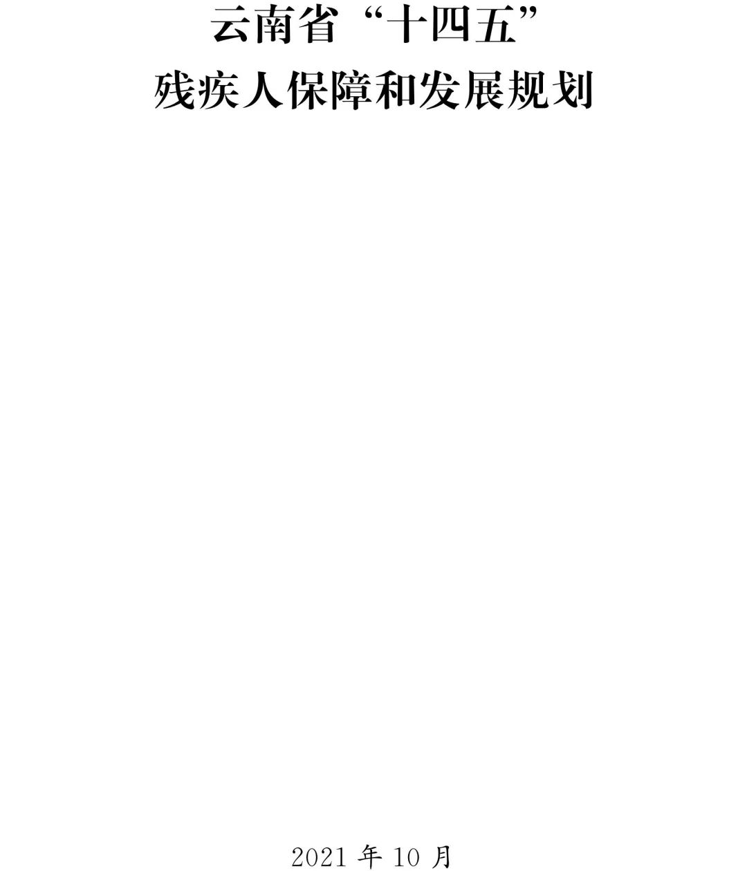 云南省人民政府网