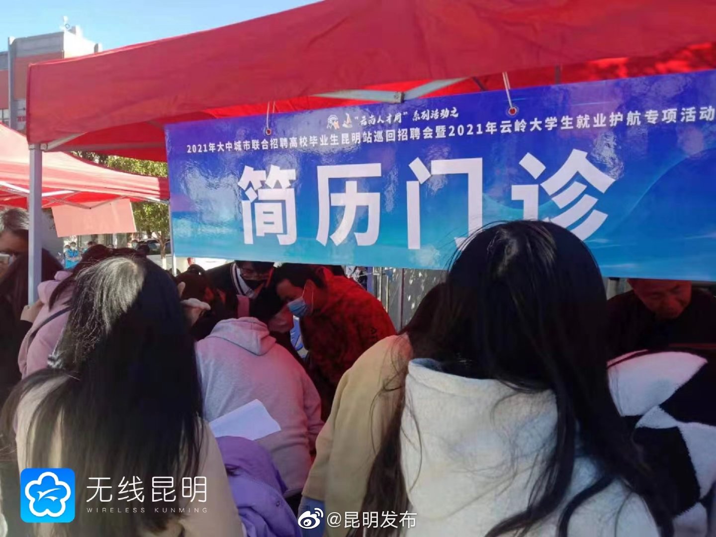 昆明发布