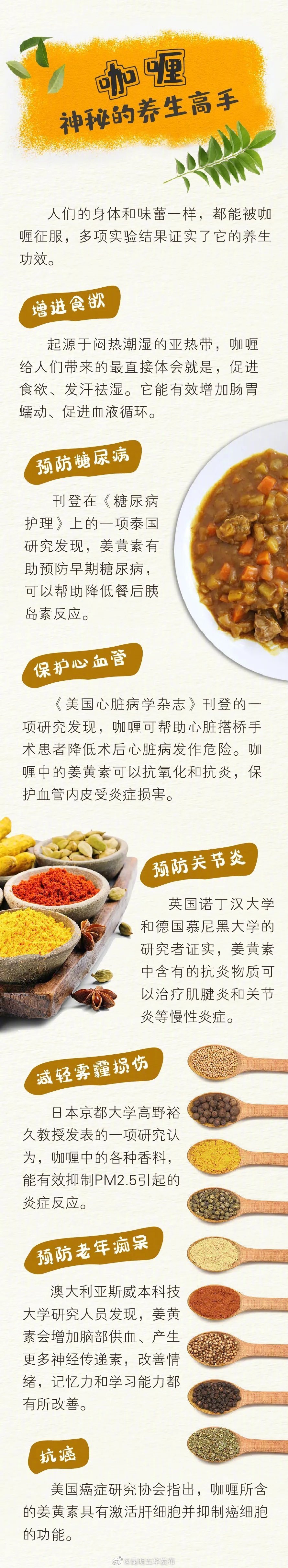 “昆明五华发布”微博