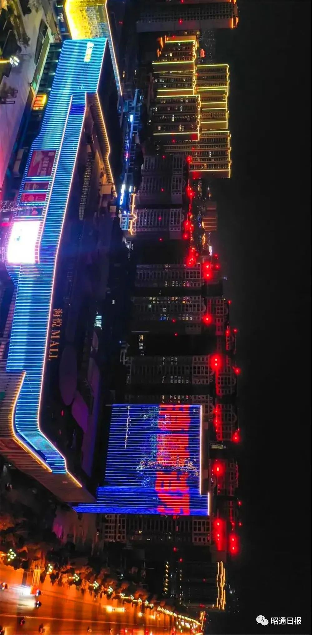 昭通日报
