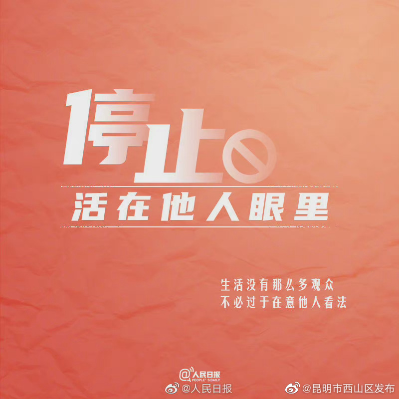 “昆明市西山区发布”微博