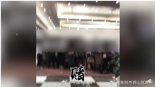 警惕！一些民营企业主已成赌场围猎目标