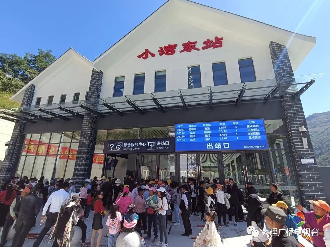 大理电视台