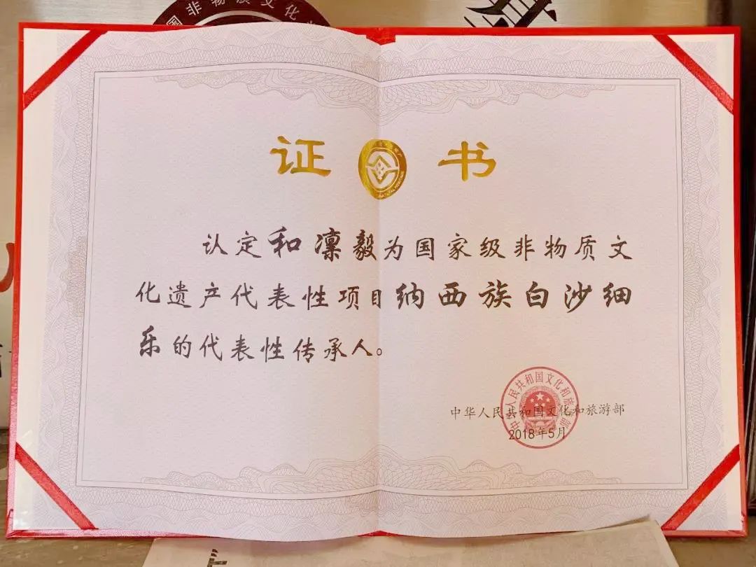 丽江日报
