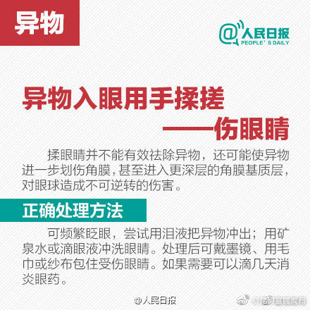 “昆明富民发布”微博