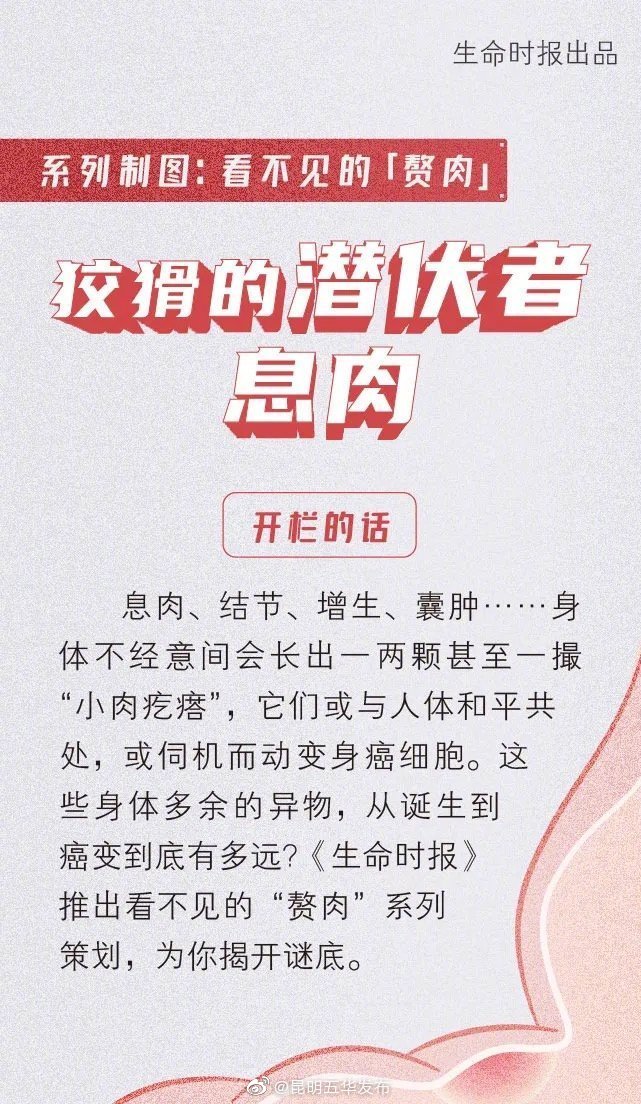 “昆明五华发布”微博