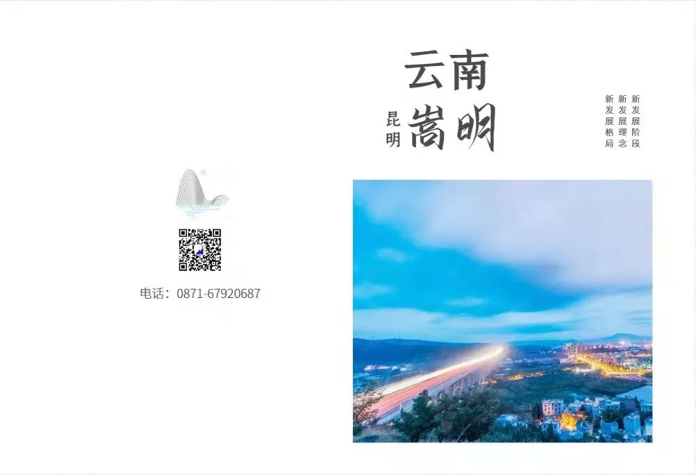 嵩明招商(微信)