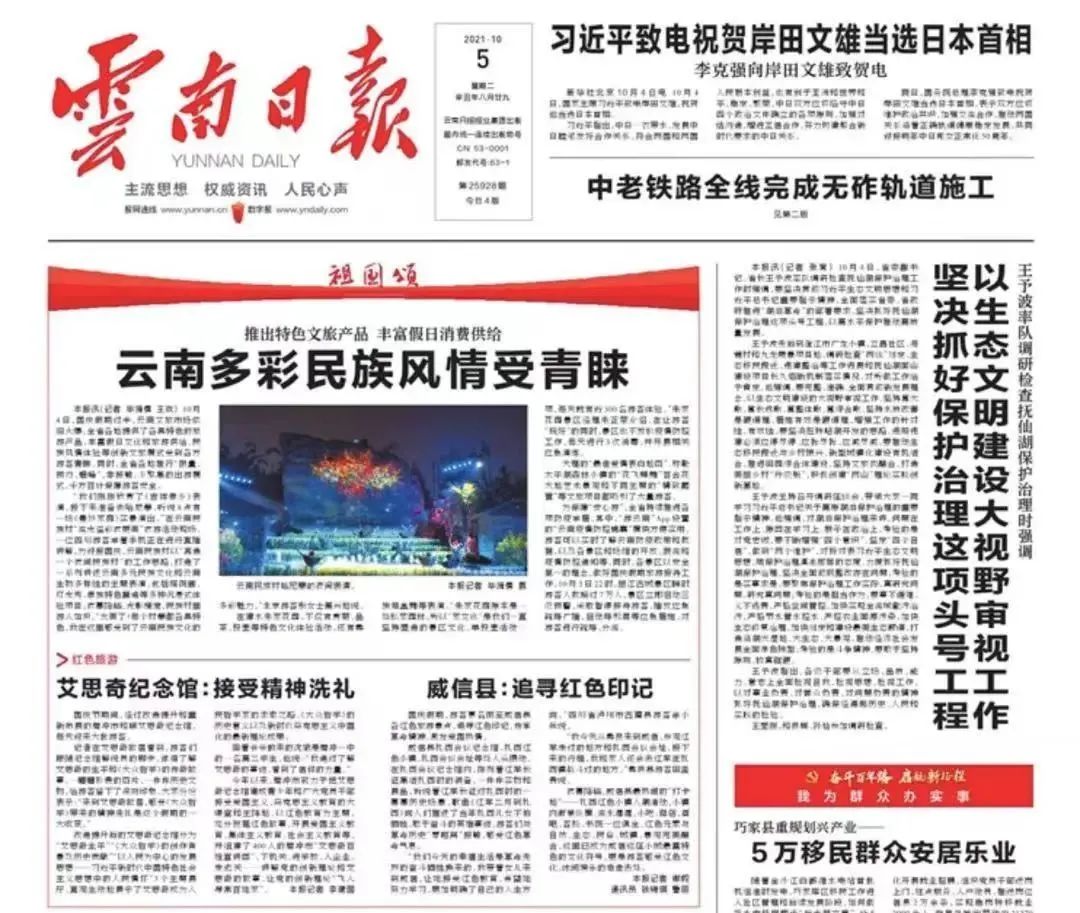 昆明滇池国家旅游度假区管理委员会(微信)