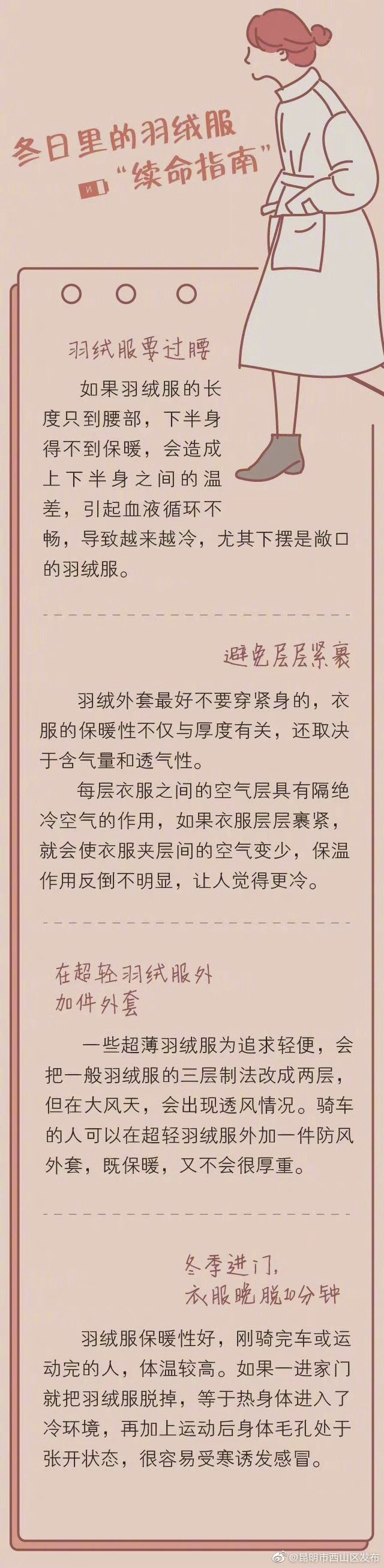 “昆明市西山区发布”微博