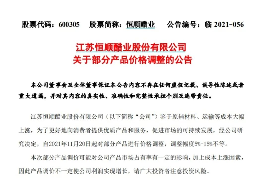 春城晚报