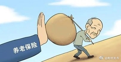 我县城乡居民社会养老保障水平持续提高