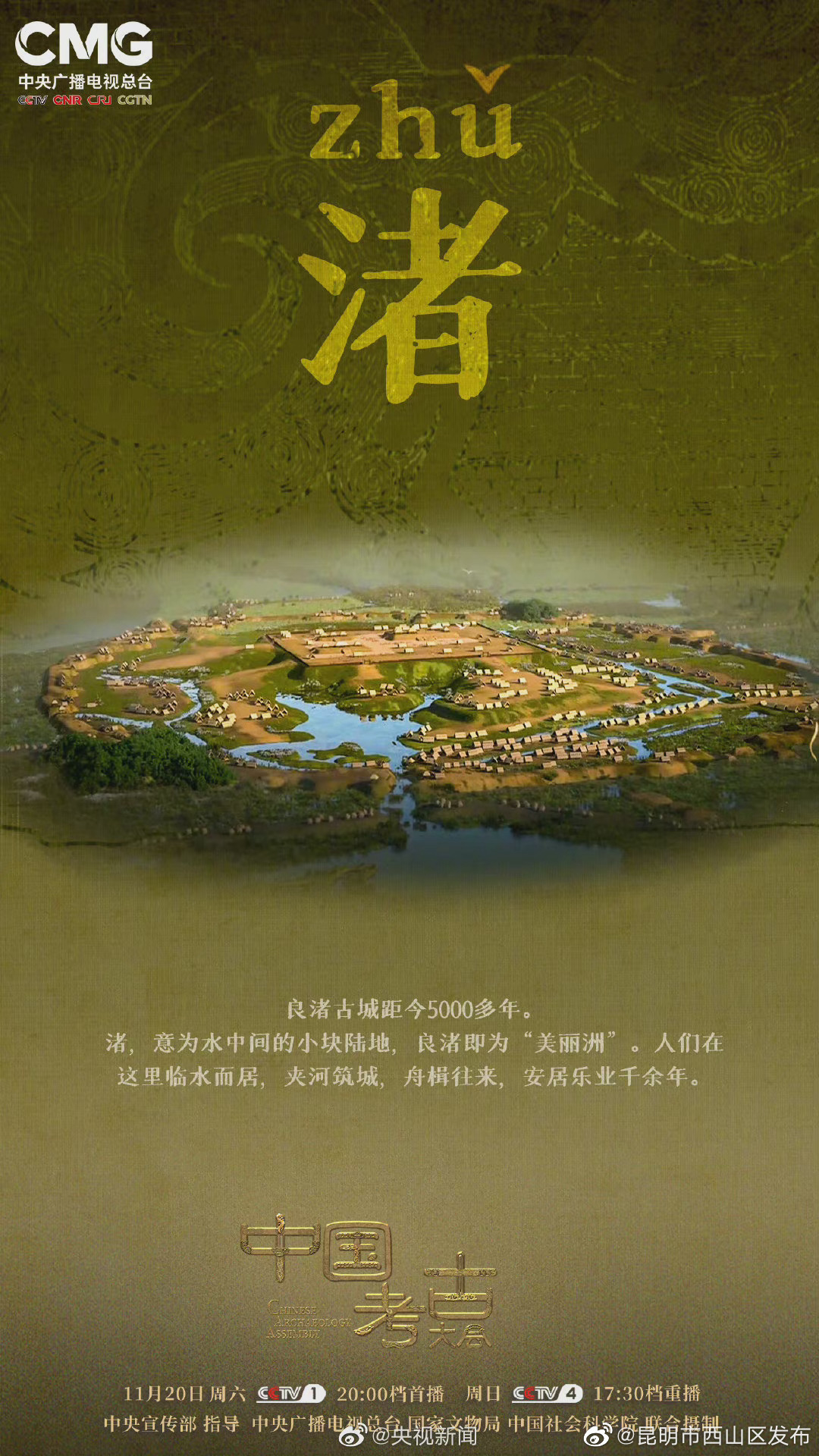 “昆明市西山区发布”微博
