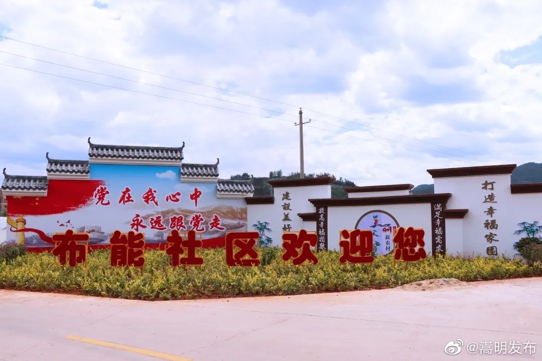 嵩明发布