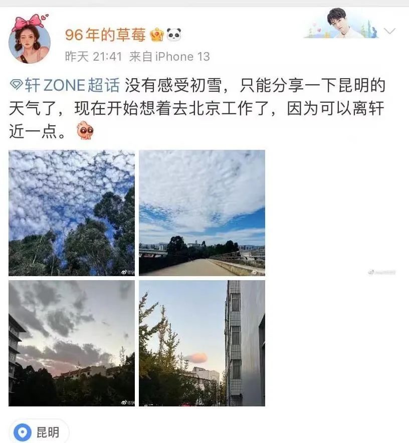 掌上春城
