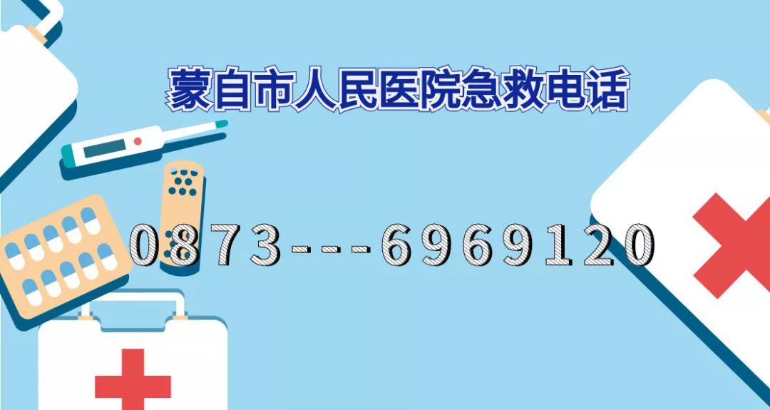 蒙自市人民医院快讯