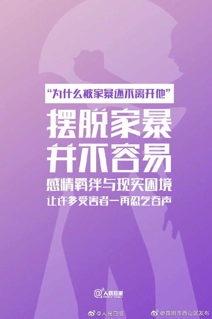 “昆明市西山区发布”微博