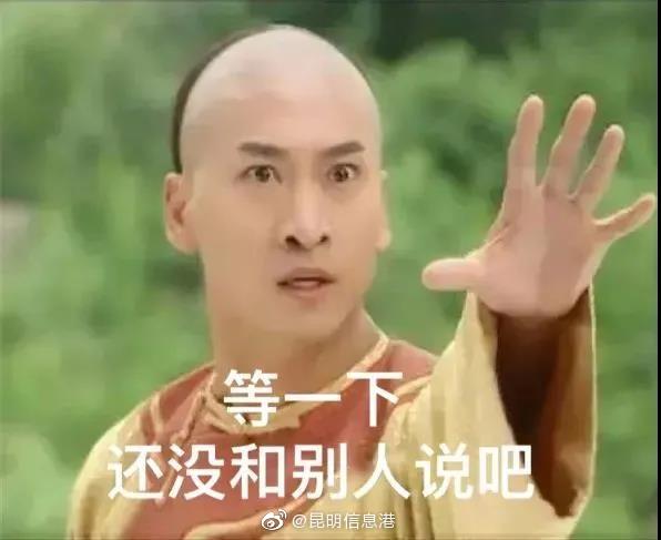 昆明信息港