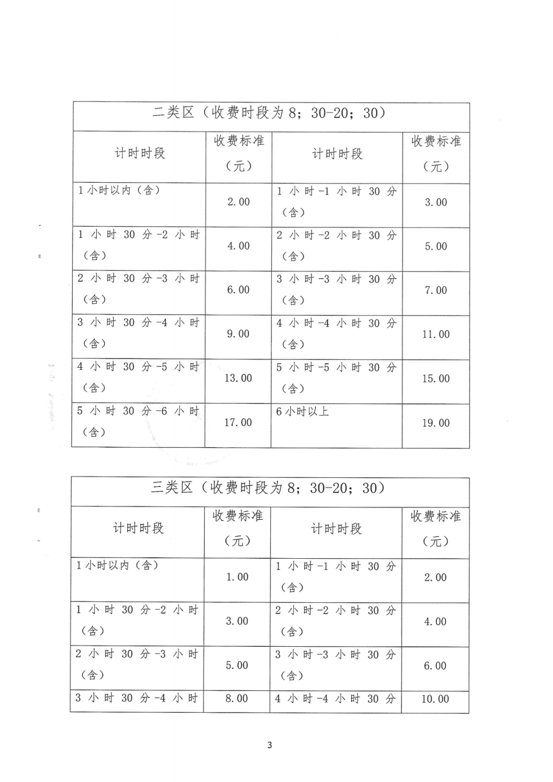 丽江日报
