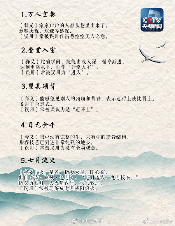 “云南发布”微博