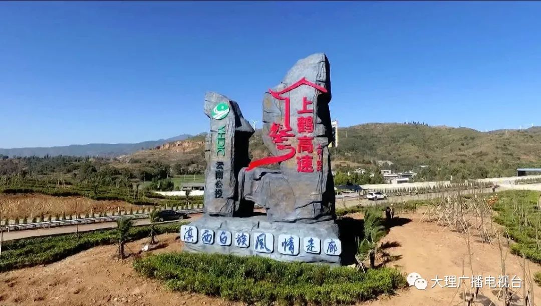 大理日报