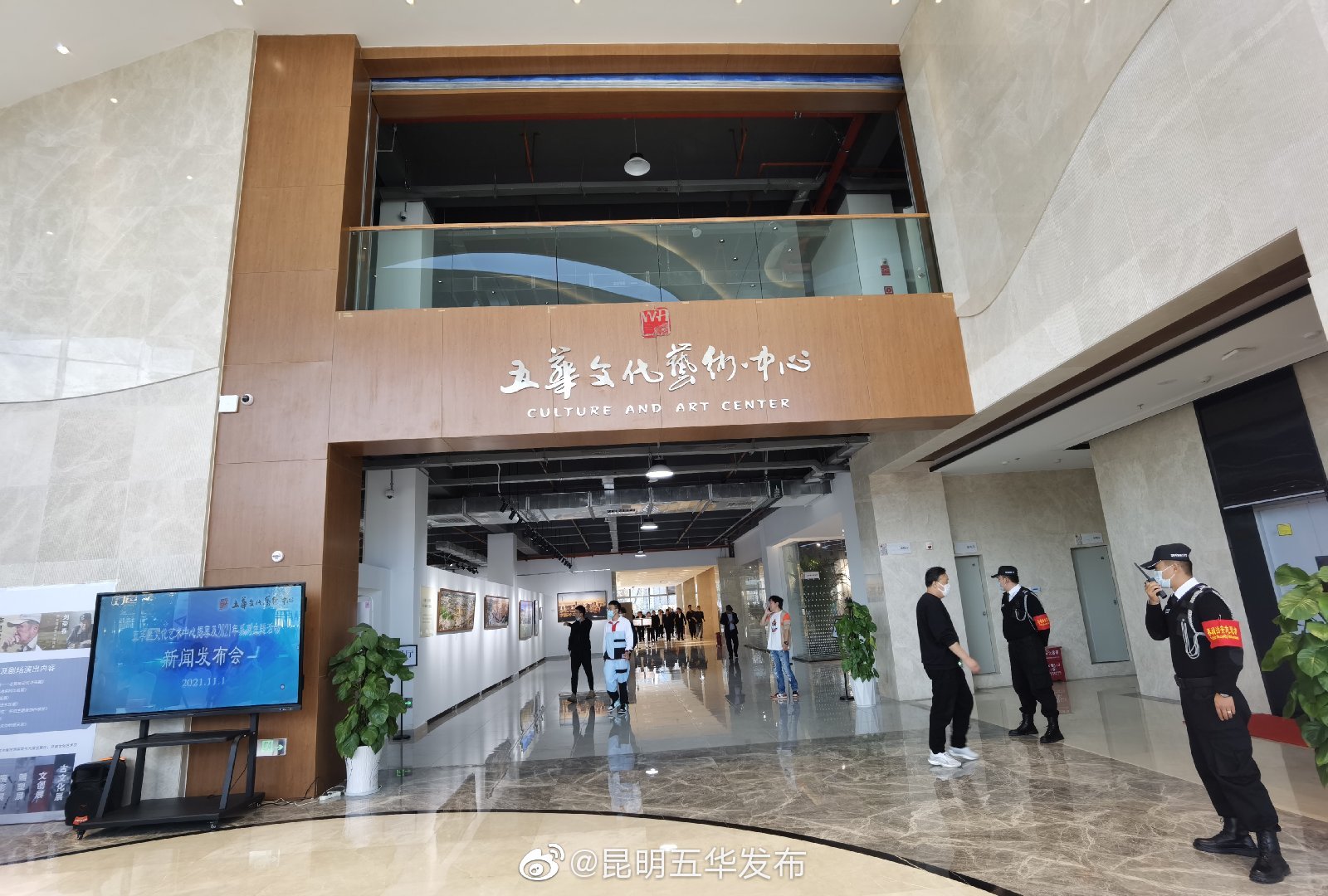 “昆明五华发布”微博