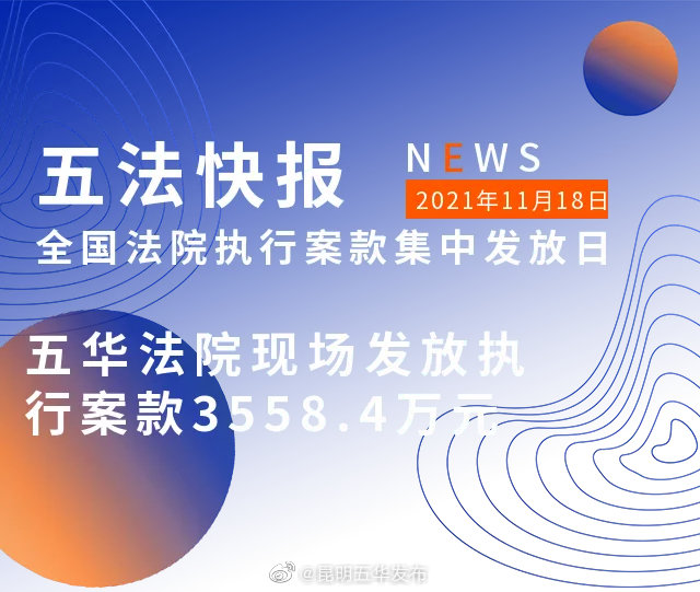 “昆明五华发布”微博