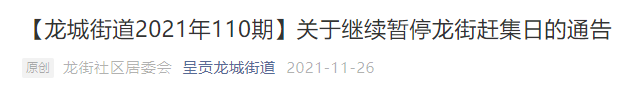 掌上春城微信公众号