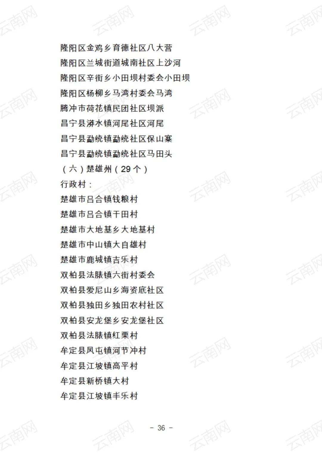 红色扎西