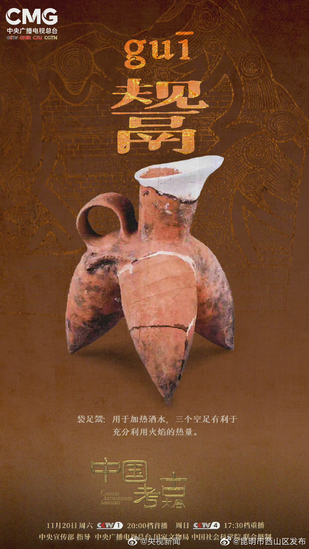 “昆明市西山区发布”微博