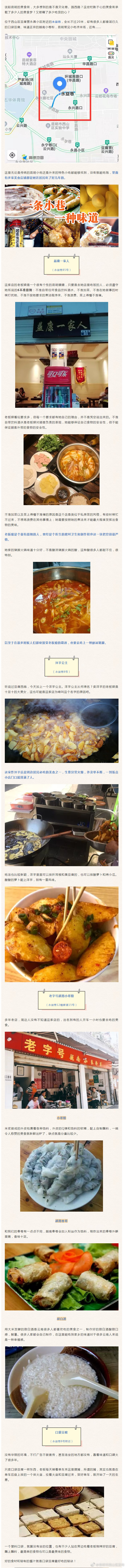 “昆明市西山区发布”微博