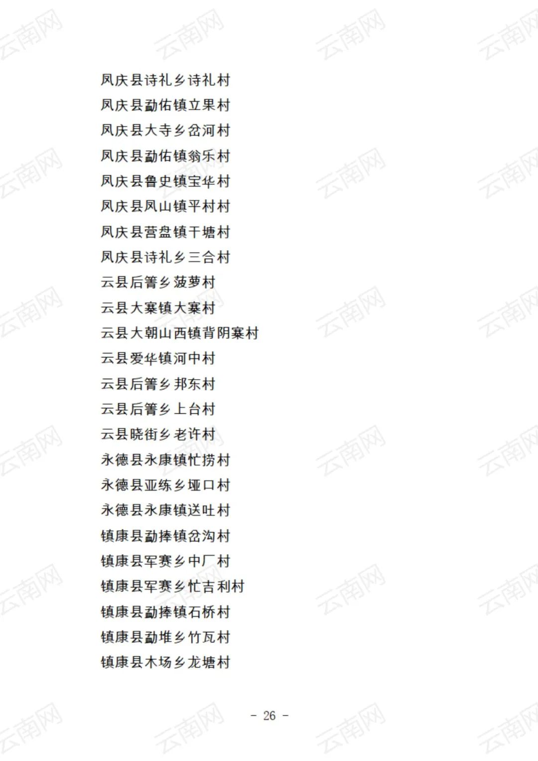 红色扎西