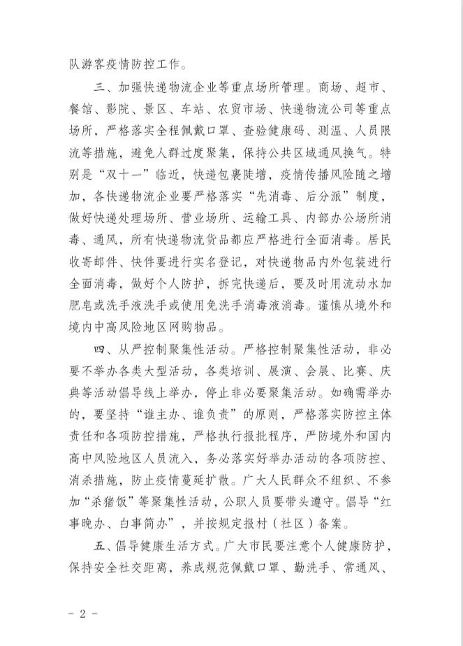 掌上春城