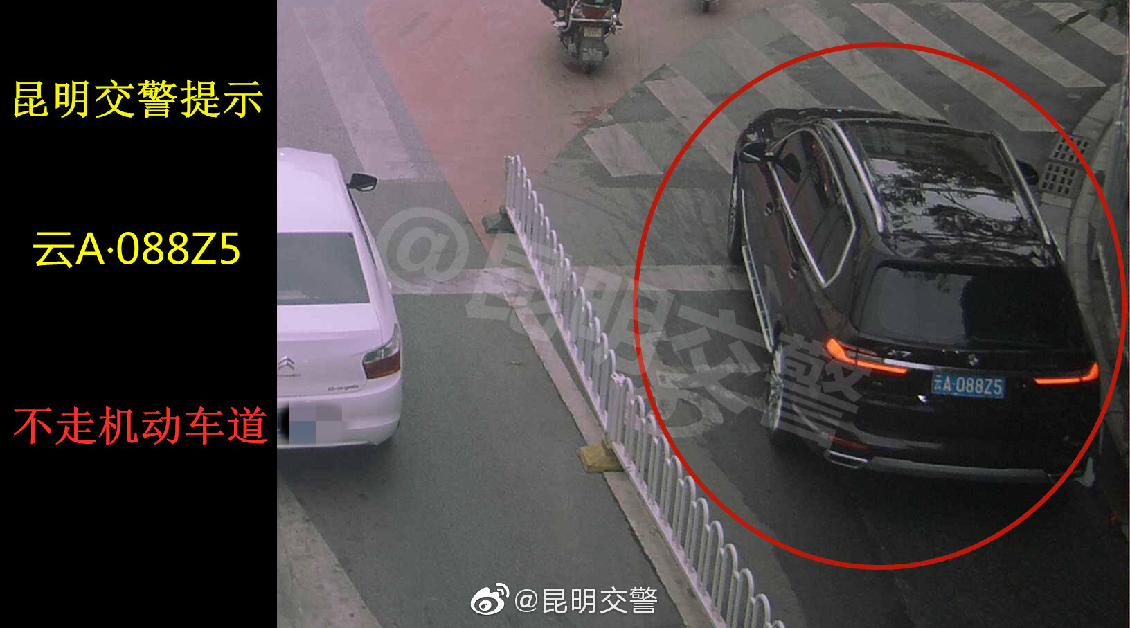 昆明交警微博
