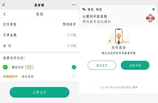 大理日报(微信)