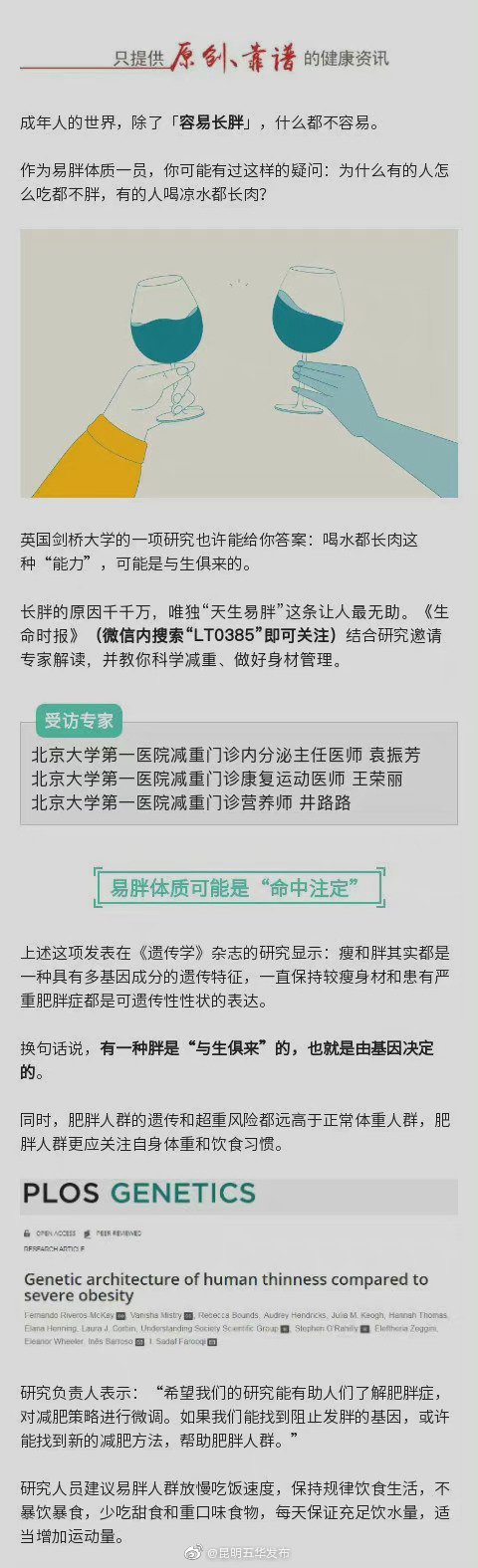 “昆明五华发布”微博