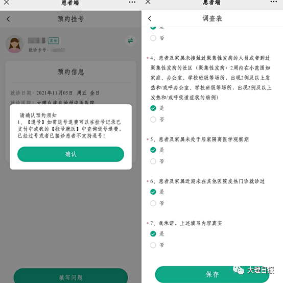 大理日报(微信)