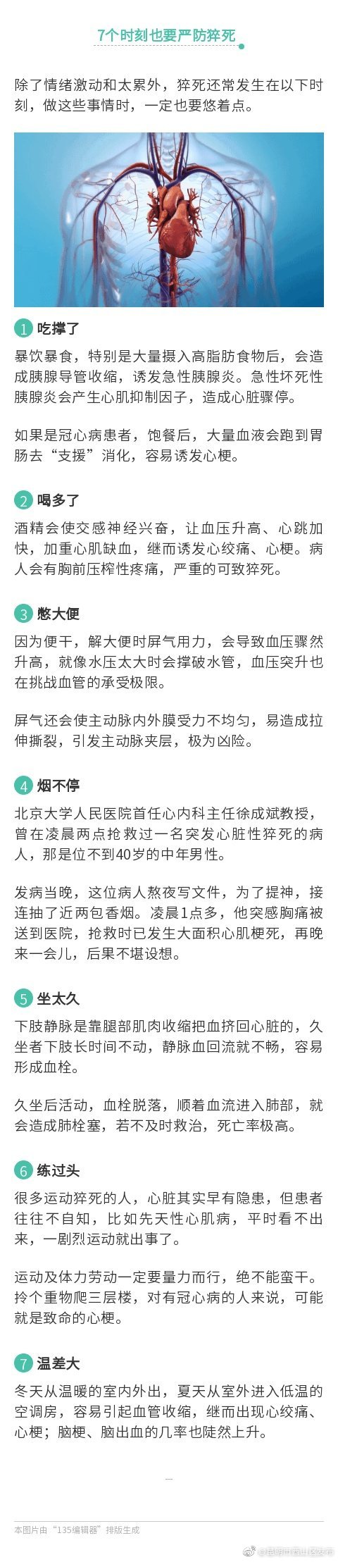 “昆明市西山区发布”微博