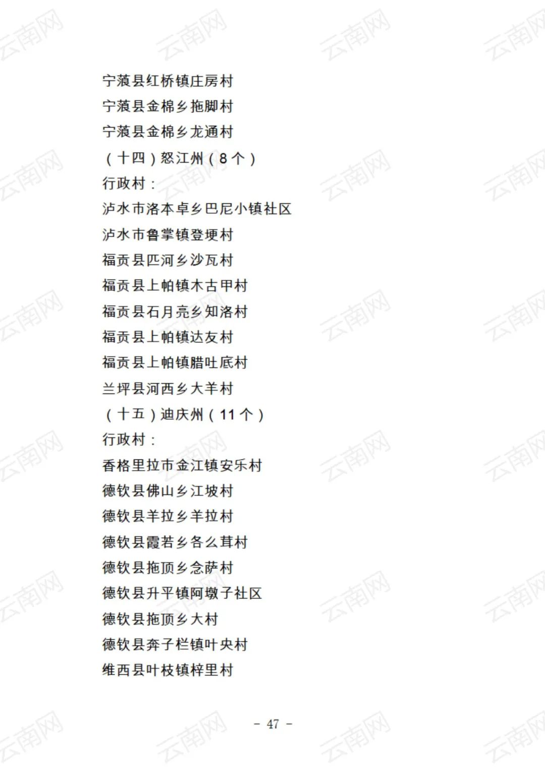 红色扎西